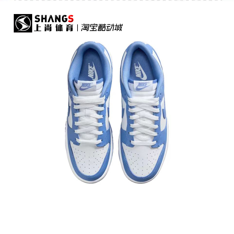 上尚DR4 Nike Dunk Low北极蓝防滑减震低帮板鞋 DV0833-400-图1