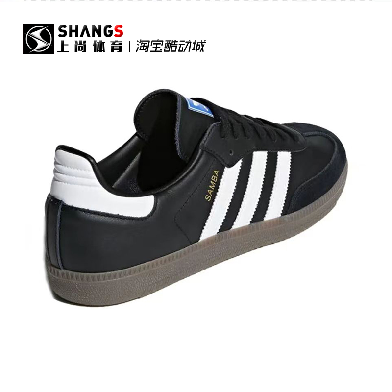 上尚JJ1 adidas originals Samba OG 黑白灰 休闲板鞋 B75807 - 图2