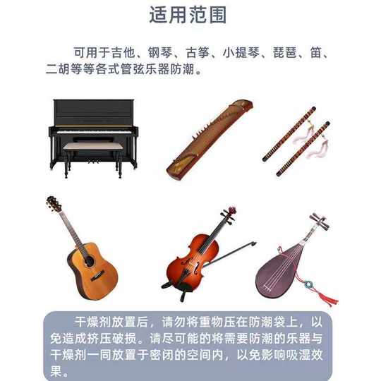 干燥剂乐器专用吉他电吉他钢琴小提琴吸湿防锈强力吸水防潮防霉包