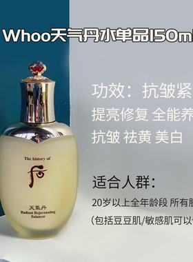 后天气丹华泫水乳七件套盒