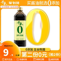one thousand and zero added 3 years cellar vinegar 1L Chen Vinegar Brew Edible Vinegar Domestic Cool Mix Dip Condiment Official Straight Camp