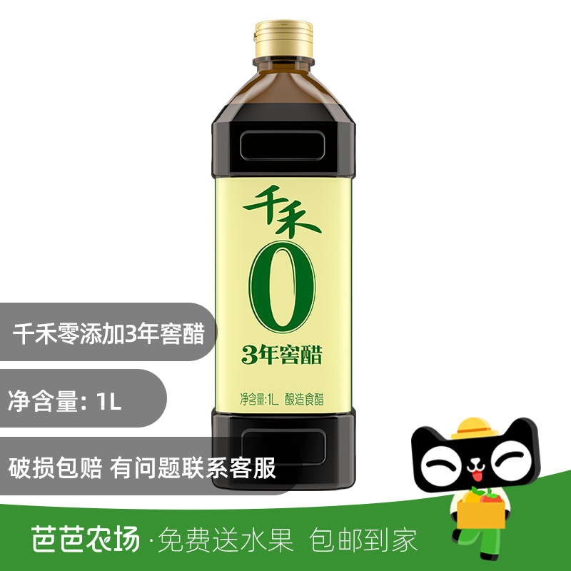 千禾零添加3年窖醋1L粮食酿造食醋饺子醋 - 图0