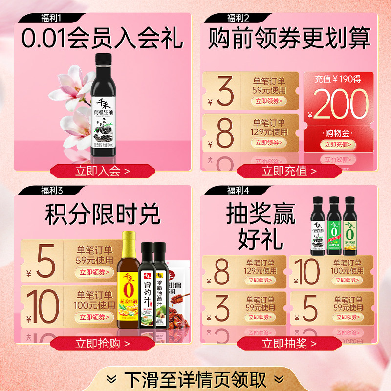 千禾零添加老抽酿造酱油特级老抽1L 炒菜红烧上色红亮提鲜调味料