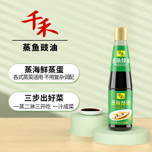 【芭芭农场】千禾蒸鱼豉油435ml酿造酱油调味料家用厨房蒸蛋