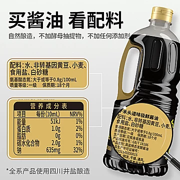 千禾零添加味极鲜1.52kg[1元优惠券]-寻折猪