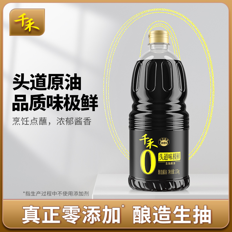 千禾零添加味极鲜1.52kg