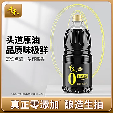 千禾零添加味极鲜1.52kg[1元优惠券]-寻折猪