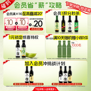 【淘宝秒杀】千禾0葱姜料酒500ml粮食酿造零添加葱姜家用去腥增鲜