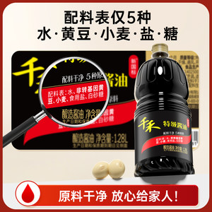 【交个朋友新势力爆款】千禾特级酱油葱姜料酒3年窖醋蚝油组套