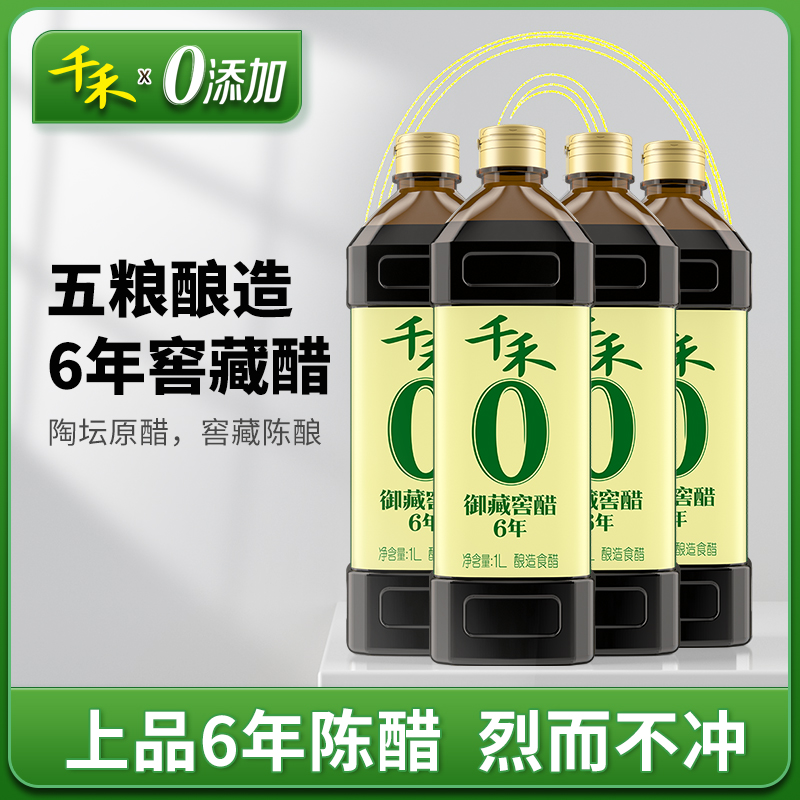 千禾零添加御藏窖醋6年1L-4蘸料凉拌菜蘸饺子佐餐陈醋官方旗舰店-图0