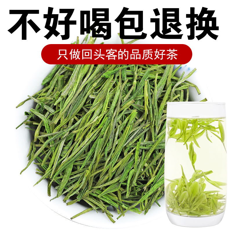 2024新茶安吉玉蕊白茶绿茶雨前珍稀茶叶250g茶农直销高山白茶安吉 - 图2