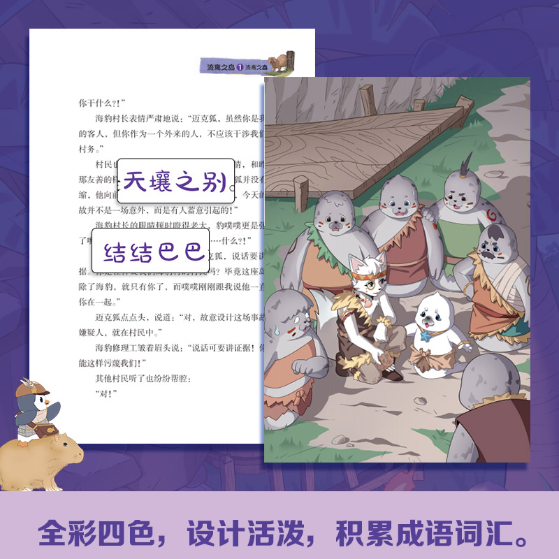 正版神探迈克狐系列图书全套18册獠牙危机篇千面怪盗篇侦探大赛篇多多罗小学生少儿科学侦探故事破案推理书二三年级课外阅读漫画版