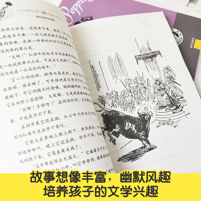 随风而来的玛丽阿姨系列全套6册  明天出版社 外国儿童文学家特拉芙斯作品 9-12岁小学生三四五六年级课外阅读书 任溶溶译 - 图1