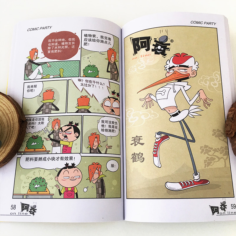 正版阿衰漫画大全集 小学生1-70册全套小人书阿衰漫画书小本迷你版正版爆笑校园儿童男孩漫画书少儿猫小乐搞笑幽默全套的书