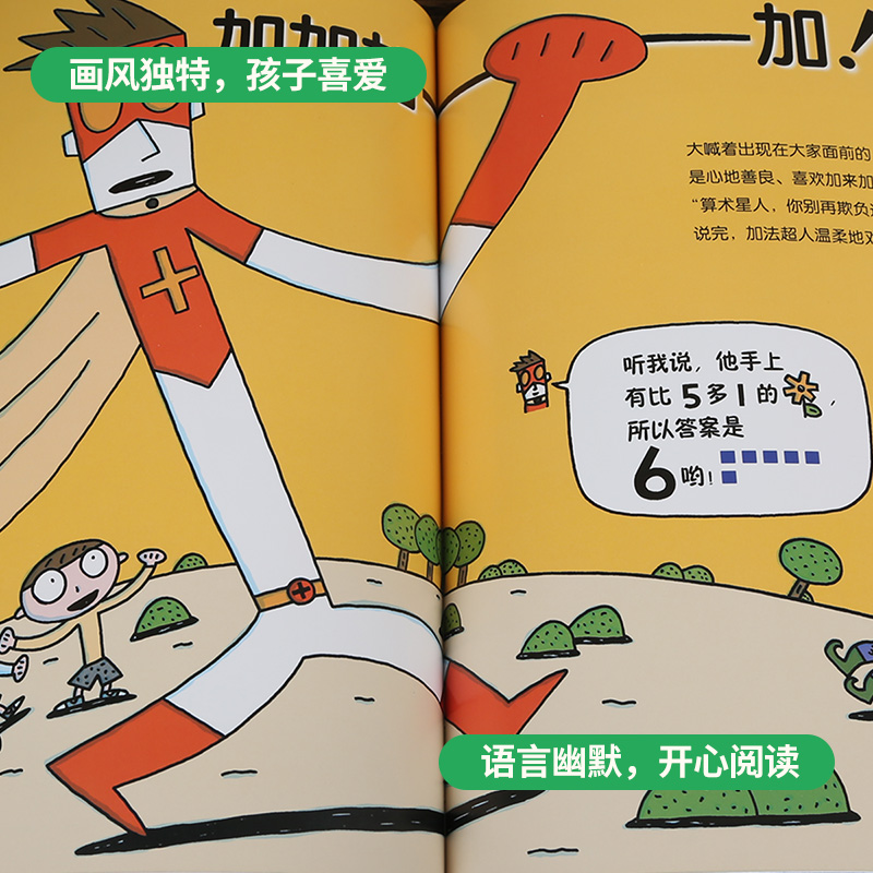 QHL宫西达也数学绘本全系列第三辑好玩的游戏故事儿童绘本圣诞神奇雨伞店书幼儿园中大班启蒙书 亲子2-3-6-12岁幼儿早教宝宝阅读