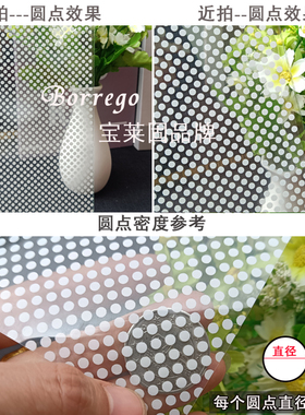 白色半透明波点移门玻璃贴膜