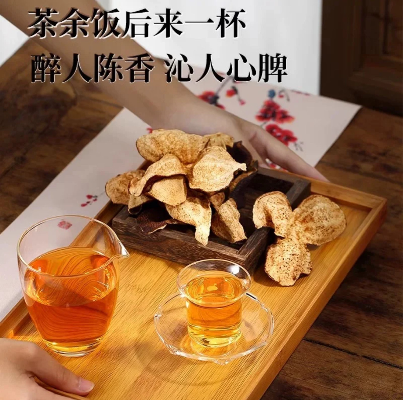 正宗圈枝2024西甲大红皮广东新会特产茶柑皮（断片）,淘宝优惠券,粉丝福利购,淘宝优惠卷