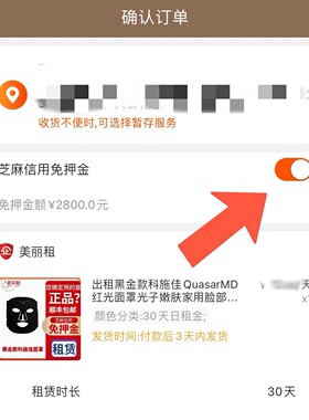 现货免押金出租Exideal大排灯家用消炎祛痘亮肤抗皱光疗美容仪