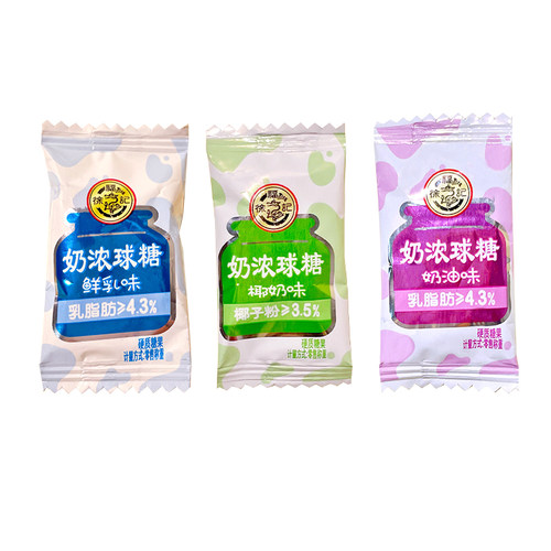 徐福记奶浓球糖椰奶牛乳味奶油硬糖散装结婚喜糖果招待年货小零食 - 图3