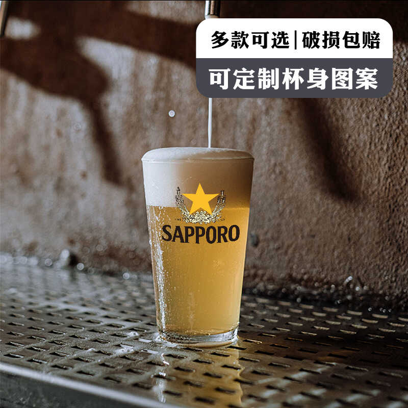 日式SAPPORO三宝乐啤酒专用杯扎啤杯家用精酿酒杯日料带把玻璃杯 - 图1