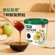 Babys gluttony Baby Autumn Pear Cream Baby Drink No Add Sydney Paste Child Portable Pure Pear Cream Bubble Water