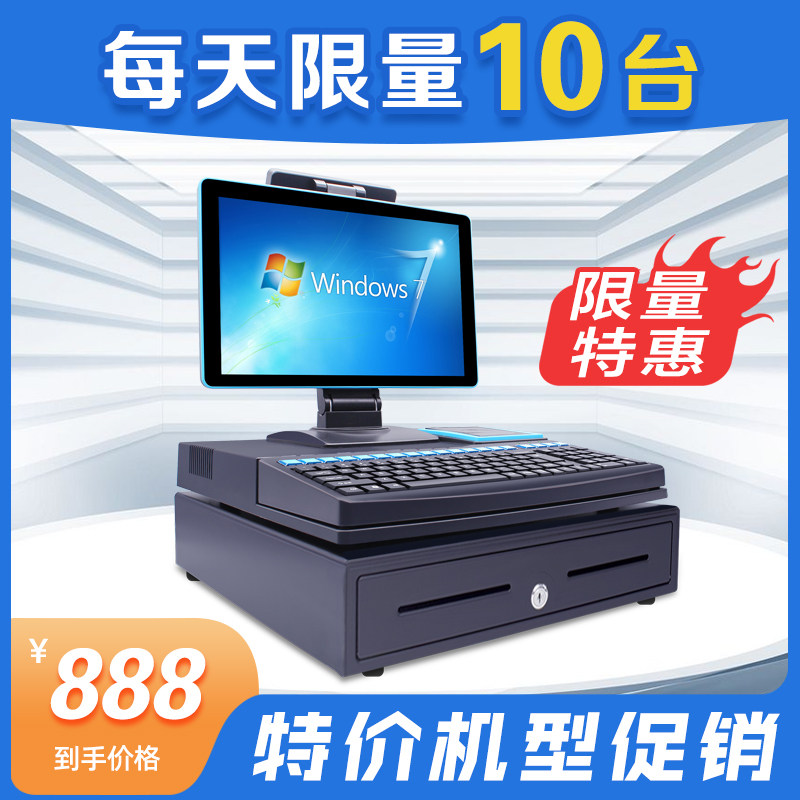  鑫诚凯跃办公收款机