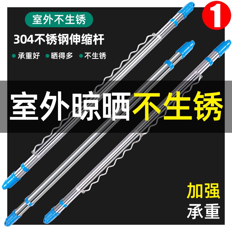 304不锈钢伸缩晾衣杆阳台室外顶装单杆管子室内免打孔简易晒 衣架 - 图0