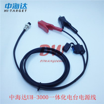 Middle Haida Integration Relay Radio Power Line Battery Line Charger UH-3000 Radio Power Cord