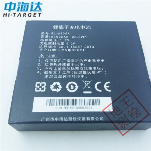 中海达GPS RTK主机基站手簿电池充电器 IHAND20手簿 BL-6300A - 图1