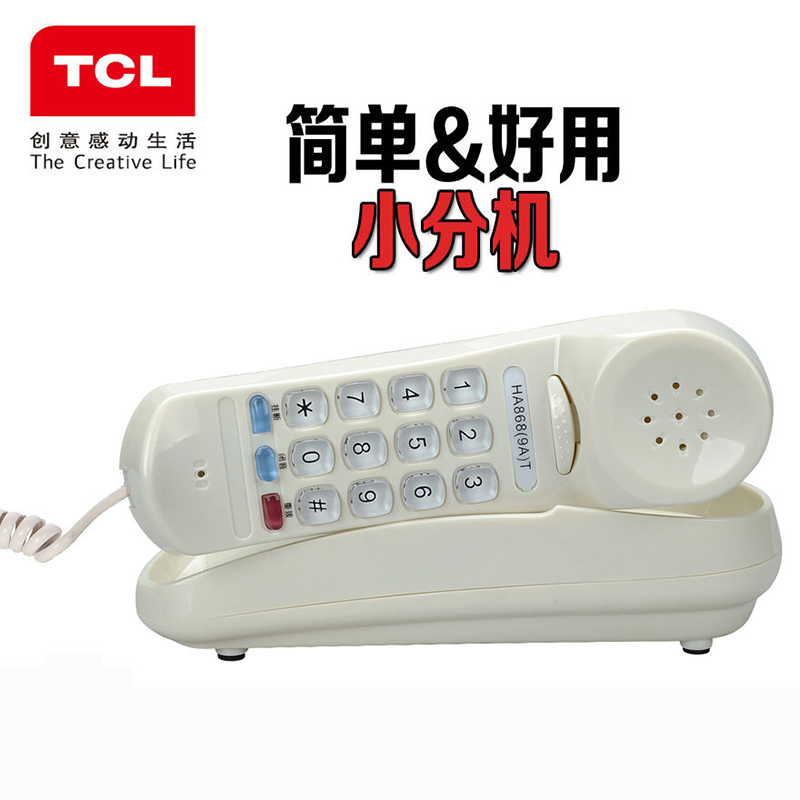 TCL9A電話機座機可掛牆壁掛式酒店電梯床頭小分機麵包機有線掛機