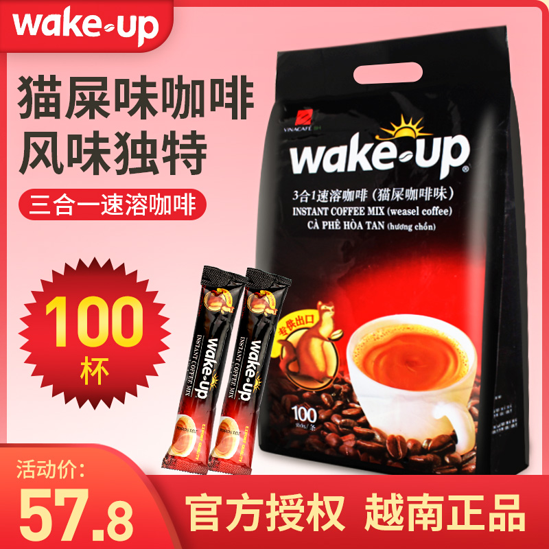 越南进口wakeup威拿猫屎咖啡味1700g三合一速溶咖啡粉100条装正品 - 图0