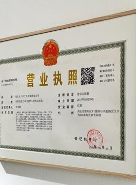 执照装裱框 磁性卡纸框 书画装裱框 磁吸画框 相框画框家居装饰画
