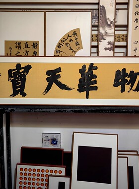 四尺对开磁性书画装裱框 磁吸画框 卡纸框木质画框相框快速装裱框
