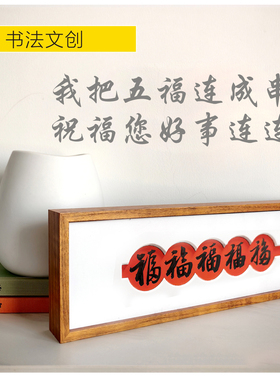 10x30简约型空白书法文创摆台