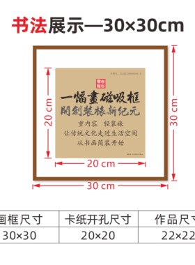 磁吸易更换字画装裱框卡纸框