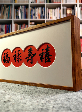 15x30cm空白书法文创摆台相框