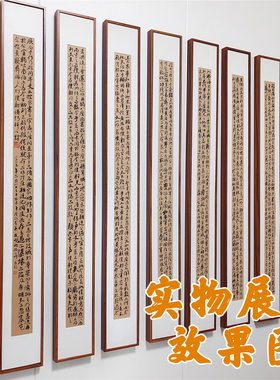 手抄争座位帖全篇装饰画