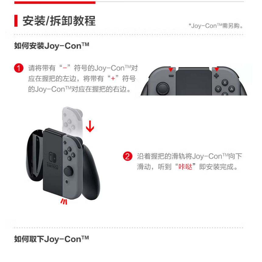 Switch原装joycon握把左右游戏手柄充电支架托架ns充电器oled配件