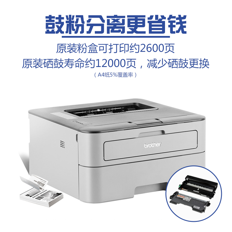 兄弟HL-2260D激光打印机自动双面打印商用办公家用高速黑白打印机 - 图1