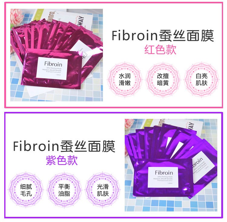 Ultra小f童颜Fibroin蚕丝面膜补水泰国保湿修复去黄提亮肤色女士