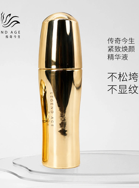 传奇今生紧致焕颜精华液30ml传奇今生紧致焕颜系列