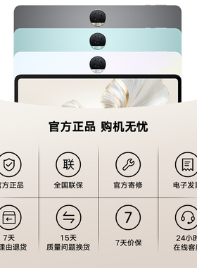 honor/荣耀平板9官方旗舰店正品