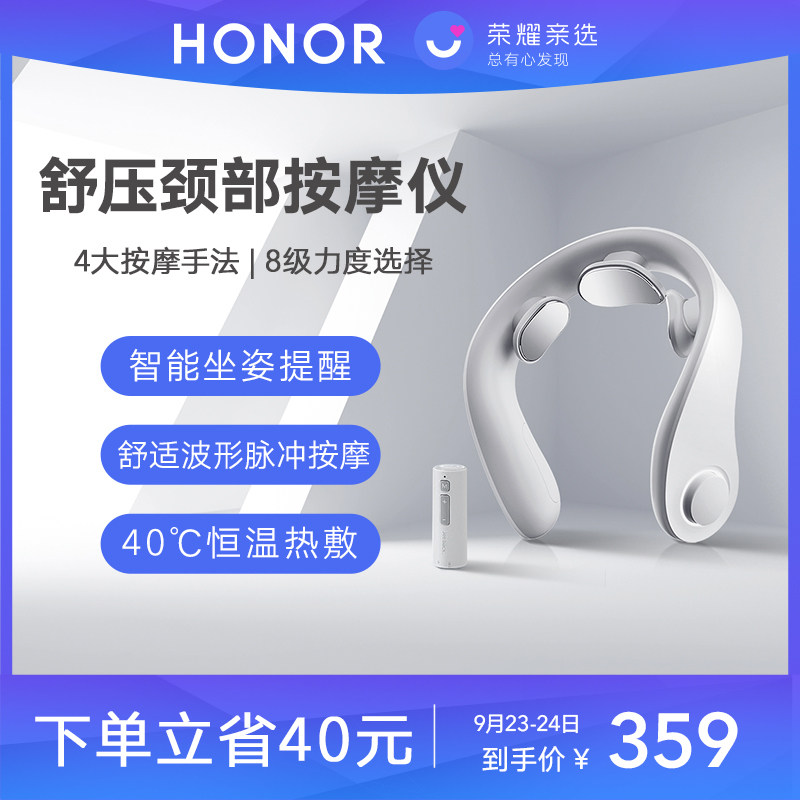 华为旗下亲选颈部颈椎智能按摩仪 荣耀头部按摩器