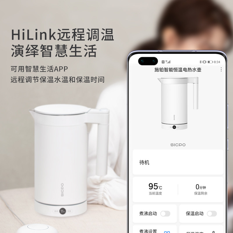 华为旗下荣耀亲选恒温电家用热水壶 荣耀电热水壶