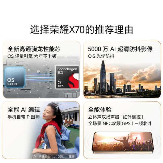 Honor X70 5G smartphone ten-sided anti-fall and waterproof 8300mAh large battery 50 million AI ultra-clear anti-shake image AI editor official flagship store