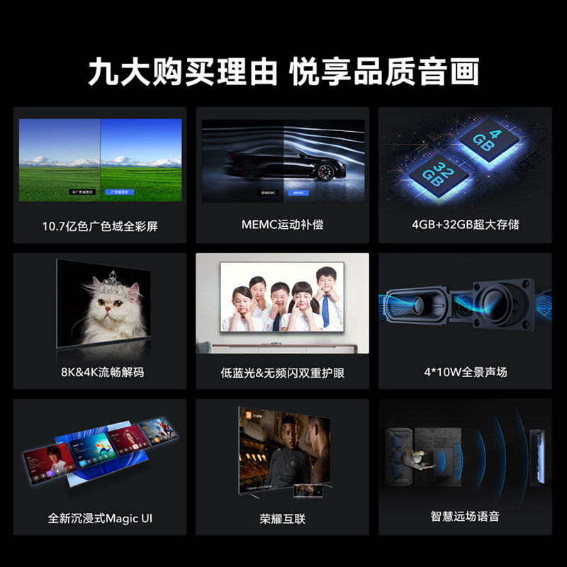 荣耀x1 4g内存版55英寸4k超智慧屏 荣耀平板电视
