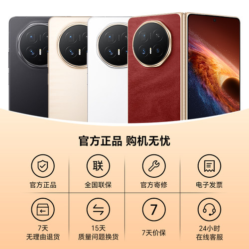 【官网】HONOR/荣耀Magic V6 折叠屏手机 至臻黑钻屏 第五代骁龙8至尊版 AI会议参谋轻薄续航 正品官方旗舰店 - 图2