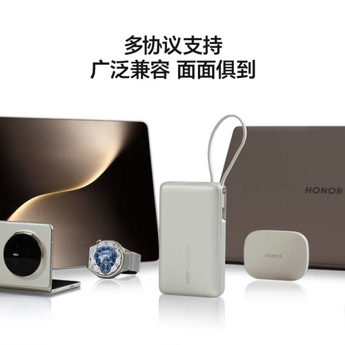 【3C认证可上飞机】荣耀亲选 JOWAY 移动电源 100W自带线版大容量超薄小巧便携充电宝适用手机平板手表笔记本 - 图2