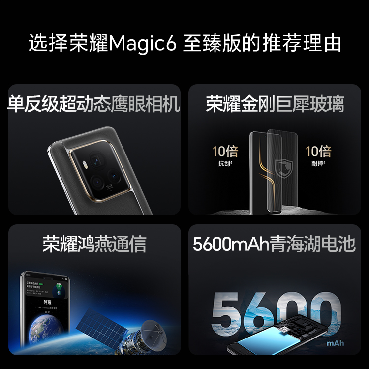 【新品上市】HONOR/荣耀Magic6 至臻版 5G手机单反级动态鹰眼相机/荣耀金刚巨犀玻璃旗舰店官网智能手机AI