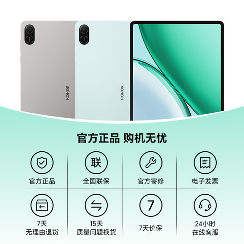 【政府补贴15%】HONOR/荣耀平板X10 平板电脑 11英寸护眼全面屏 10100mAh巨量电池 学习办公网课官方正品新品 - 图2